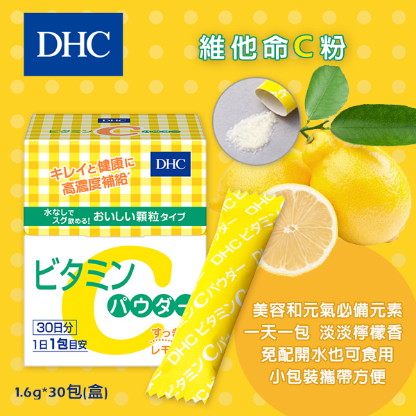 維他命