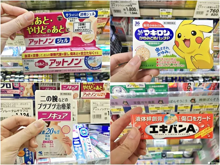 皮膚外用