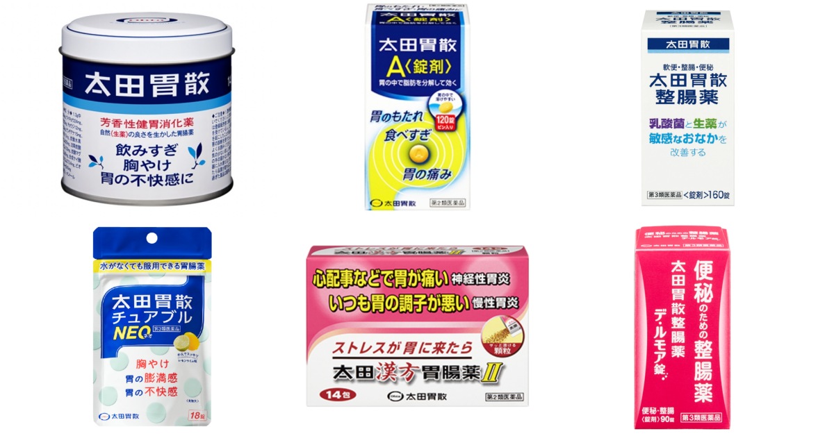 胃腸藥