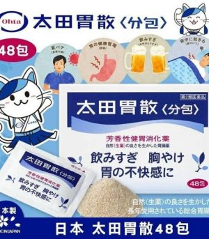 【日本代購】日本家中必備太田胃藥48包.jpg